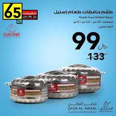 عروض قصر الاواني اليوم 9 يناير 2021 الموافق 25 جمادى الأولى 1442 3 7340282972