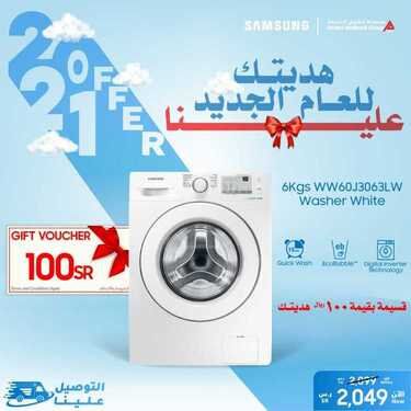 عروض سامسونغ UMG للالكترونيات الاسبوعية اليوم 25 يناير 2021 الموافق 12 جمادى الأخر 1442 8 7440327624