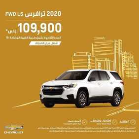 عروض شركة الجميح للسيارات اليوم الاثنين 18 يناير 2021 - أقوى العروض عادت 3 7448845769