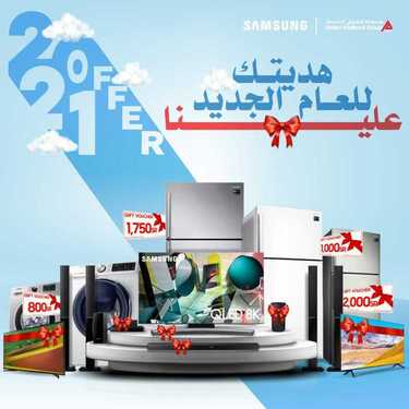 عروض سامسونغ UMG للالكترونيات الاسبوعية اليوم 10 يناير 2021 الموافق 26 جمادى الأولى 1442 6 7504989693