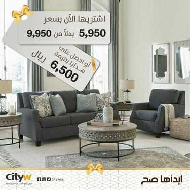 عروض سيتي دبليو الاسبوعية اليوم 16 يناير 2021 الموافق 3 جمادى الأخر 1442 2 7508256234