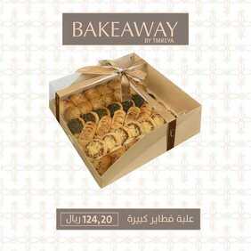 عروض مطعم تمرية اليوم الاثنين 4 يناير 2021 - Happy New Year 4 7545914618
