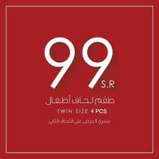 عروض مفروشات اورانج بيد اند باث اليوم 15 يناير 2021 الموافق 2 جمادى الأخر 1442 6 7602598850