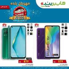 عروض الجوالات من هايبر بنده اليوم 29 يناير 2021 الموافق 16 جمادى الاخر 1442 2 7604718249