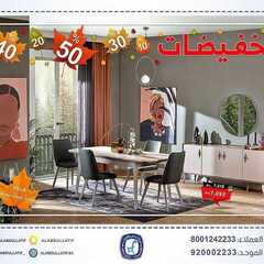 عروض مفروشات العبد اللطيف اليوم 7 يناير 2021 الموافق 23 جمادى الأولى 1442تخفيضات 4 7613295222