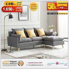 عروض مفروشات مجموعة العالمي اليوم 19 يناير 2021 الموافق 6 جمادى الاخر 1442 تخفيضات 5 7657467945