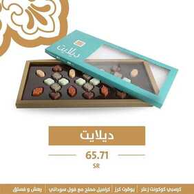 عروض مطعم تمرية اليوم الأربعاء 20 يناير 2021 - عروض الديلايت اللذيذ 5 7771165392