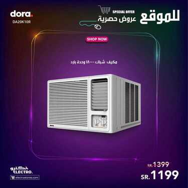 عروض الكترو السعودية اليوم 15 يناير 2021 الموافق 2 جمادى الآخر 1442 عروض نهاية الأسبوع 7 7773351875