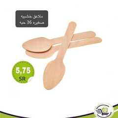 عروض الساحة الكبرى اليوم 22 يناير 2021 الموافق 9 جمادى الأخر 1442 9 7778156694
