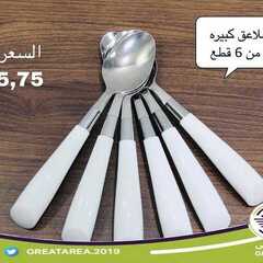 عروض الساحة الكبرى اليوم 9 يناير 2021 الموافق 25 جمادى الأولى 1442 8 7778188134