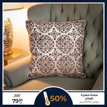 عروض معارض نايس الأسبوعية 1 يناير 2021 الموافق 17 جمادى الأولى 1442 3 7780196351