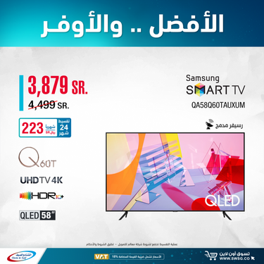 عروض الشتاء والصيف اليوم 25 يناير 2021 الموافق 12 جمادى الاخر 1442 7 7804285412