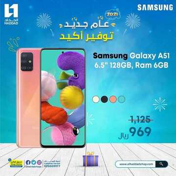 عروض الجوالات من الحداد اليوم 4 يناير 2021 الموافق 20 جمادى الاولى 1442 عروض الجودة 4 7944939927