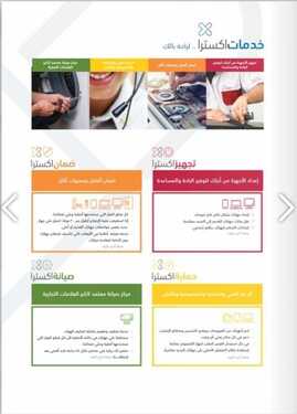 عروض اكسترا السعودية الأسبوعية 27 يناير 2021 الموافق 14 جمادى الآخر 1442 احتفالا بعامنا ال 18 خصم 10.20% 4 7945832406