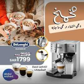 عروض احمد عبد الواحد الاسبوعية اليوم 28 يناير 2021 الموافق 15 جمادى الأخر 1442 2 7952062636
