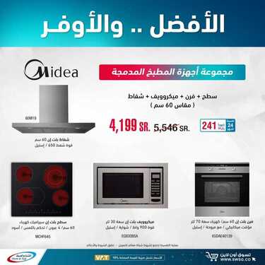 عروض الشتاء والصيف اليوم 17 يناير 2021 الموافق 4 جمادى الاخر 1442 5 8042891310