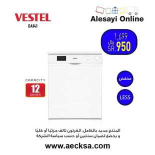 عروض العيسائي للالكترونيات الاسبوعية اليوم 14 يناير 2021 الموافق 1 جمادى الاخر 1442 8 8108398566
