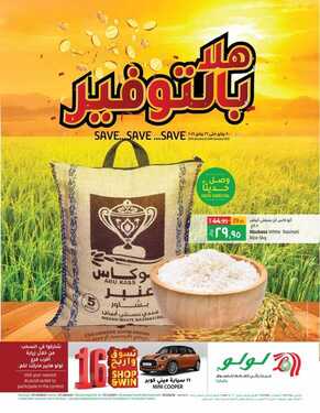 عروض لولو حائل الأسبوعية 20 يناير 2021 الموافق 7 جمادى الآخر 1442 2 8123257516