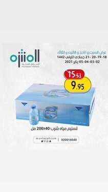 عروض أسواق المنتزه اليوم 3 يناير 2021 الموافق 19 جمادى الأولى 1442 عروض الخضار الطازجة 9 825962784