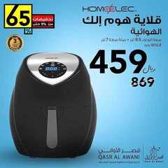 عروض قصر الاواني اليوم 18 يناير 2021 الموافق 5 جمادى الاخر 1442 5 8277567625