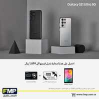 عروض الجوالات من المستقبل اليوم 30 يناير 2021 الموافق 17 جمادى الاخر 1442 3 827952636