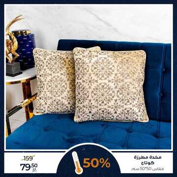 عروض معارض نايس الأسبوعية 1 يناير 2021 الموافق 17 جمادى الأولى 1442 2 8301062467