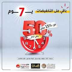 عروض مجموعة القفاري اليوم 13 يناير 2021 الموافق 29 جمادى الأولى 1442باقي 6 ايام فقط لنهاية تخفيضات 2 831067903