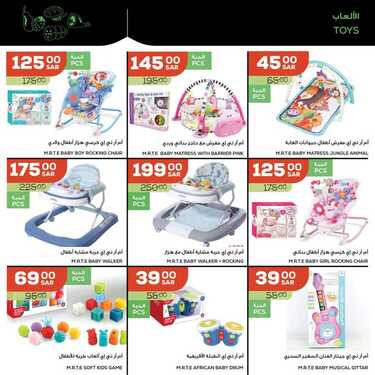 عروض أسواق استرا تبوك اليوم 26 يناير 2021 الموافق 13 جمادى الآخر 1442 طفولة أجمل مع استرا 9 8314980761