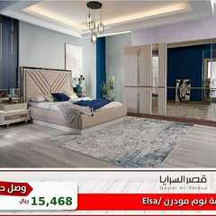 عروض قصر السرايا اليوم 19 يناير 2021 الموافق 6 جمادى الأخر 1442 4 8324472226