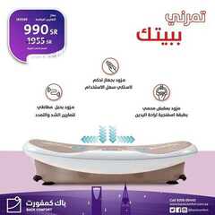 عروض باك كمفورت اليوم 18 يناير 2021 الموافق 5 جمادى الأخر 1442 4 8337114458