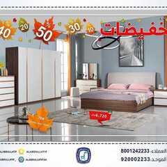 عروض مفروشات العبد اللطيف اليوم 2 يناير 2021 الموافق 18 جمادى الأولى 1442تخفيضات 8 8342170062