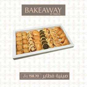 عروض مطعم تمرية اليوم الاثنين 4 يناير 2021 - Happy New Year 5 8354499773