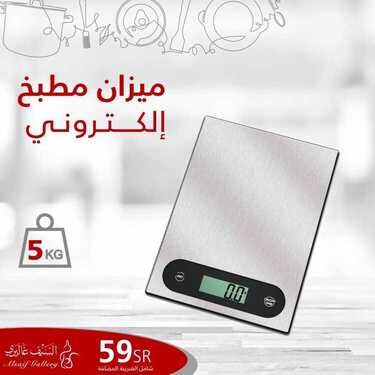 عروض السيف غاليري اليوم 19 يناير 2021 الموافق 6 جمادى الآخر 1442 عروض العودة إلى المدارس 2 8368991729