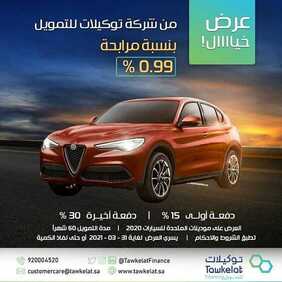 عروض شركة المتحدة للسيارات اليوم الخميس 7 يناير 2021 - Happy New Year 3 8382493831