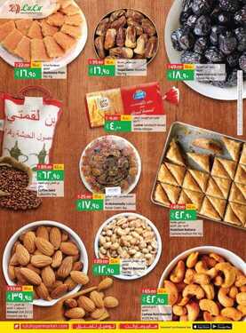عروض لولو جبيل الأسبوعية 20 يناير 2021 الموافق 7 جمادى الآخر 1442 6 8407471542