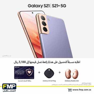 عروض الجوالات من المستقبل اليوم 18 يناير 2021 الموافق 5 جمادى الاخر 1442 عروض الجودة والتوفير 3 8480547869