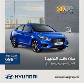 عروض شركة هيونداي السعودية للسيارات اليوم الأحد 10 يناير 2021 - Happy New Year 3 8510663036