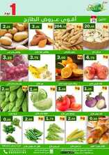 عروض أسواق العقيل اليوم 25 يناير 2021 الموافق 12 جمادى الآخر 1442 أقوى عروض الطازج 2 8518507386