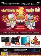 عروض الجوالات من أبراج هايبر ماركت اليوم 17 يناير 2021 الموافق 4 جمادى الاولى 1442 2 862039913