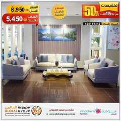 عروض مفروشات مجموعة العالمي اليوم 31 يناير 2021 الموافق 18 جمادى الاخر 1442 تخفيضات 3 8634718258