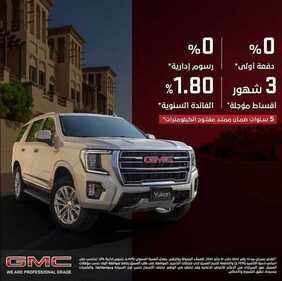عروض شركة الجميح للسيارات اليوم الأحد 17 يناير 2021 - أقوى العروض عادت! 3 8652489493