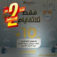 عروض مفروشات المطلق اليوم 30 يناير 2021 الموافق 17 جمادى الأخر 1442 2 8655064560