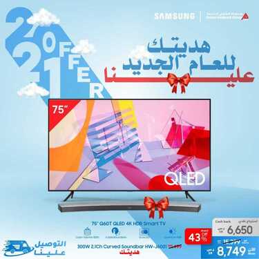 عروض سامسونغ UMG للالكترونيات الاسبوعية اليوم 20 يناير 2021 الموافق 7 جمادى الأخر 1442 9 872802079