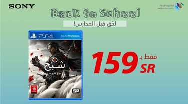 عروض سوني اليوم 14 يناير 2021 الموافق 1 جمادى الاخر 1442 6 8781707098