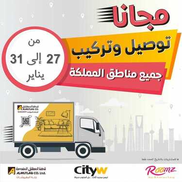 عروض سيتي دبليو الاسبوعية اليوم 30 يناير 2021 الموافق 17 جمادى الاخر 1442 3 8868571410
