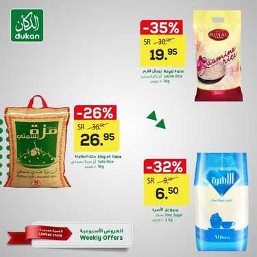عروض الدكان اليوم 12 يناير 2021 الموافق 28 جمادى الأولى 1442 مهرجان التخفيضات 5 8898608736