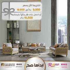 عروض مفروشات المطلق اليوم 16 يناير 2021 الموافق 3 جمادى الأخر 1442 2 8920766383