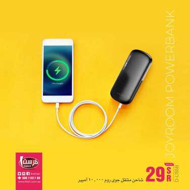 عروض فرست للاجهزة المنزلية والالكترونية اليوم 19 يناير 2021 الموافق 6 جمادى الأخر 1442 4 9104989567