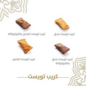 عروض مطعم تمرية اليوم الجمعة 8 يناير 2021 - Happy New Year 11 9242713642