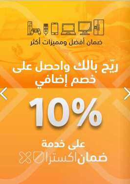 عروض اكسترا السعودية الأسبوعية 27 يناير 2021 الموافق 14 جمادى الآخر 1442 احتفالا بعامنا ال 18 خصم 10.20% 3 9262345955
